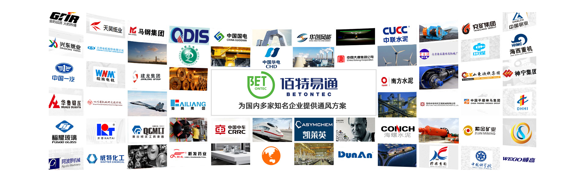 易通風(fēng)機(jī)